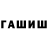 ТГК гашишное масло redwing tt