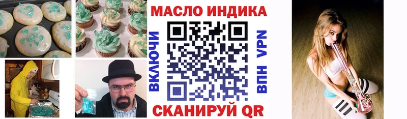 Печенье с ТГК марихуана  Заволжск 