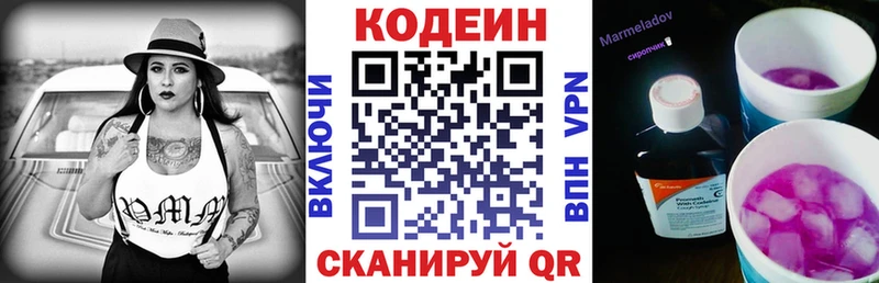 наркошоп  Заволжск  Codein напиток Lean (лин) 