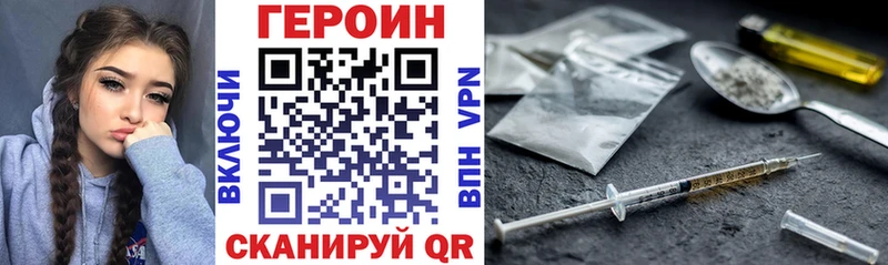 ГЕРОИН афганец  Заволжск 
