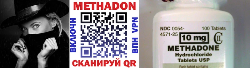 Метадон VHQ  наркошоп  Заволжск 